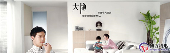 選購家用中央空調