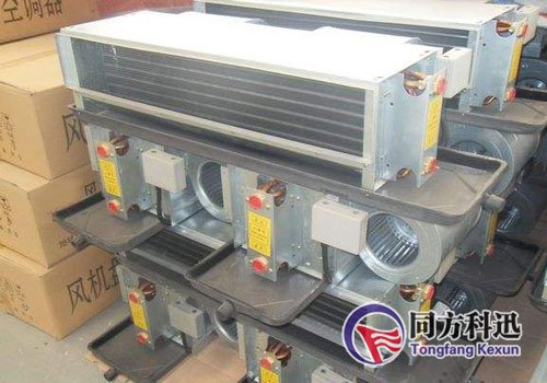 中央空調末端設備